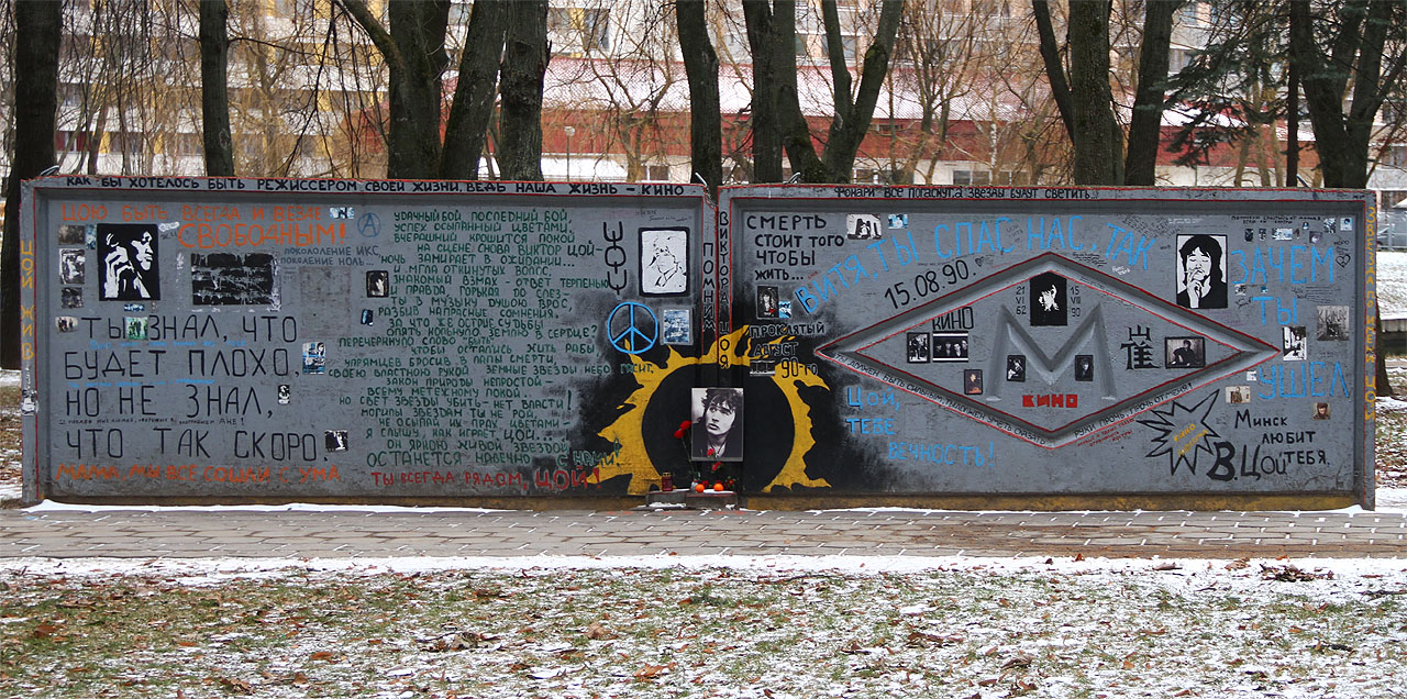 Průzkum staniční budovy nicméně necháváme na později. Po kolejích zrušené tramvaje scházíme do parku k řece Свіслачі, na jejímž břehu stojí zajímavý anarchistický pomník. Jde o vzpomínku na Viktora Coje - sovětského hudebníka a průkopníka rockové hudby, který tragicky zahynul když usnul za volantem 15. srpna 1990.