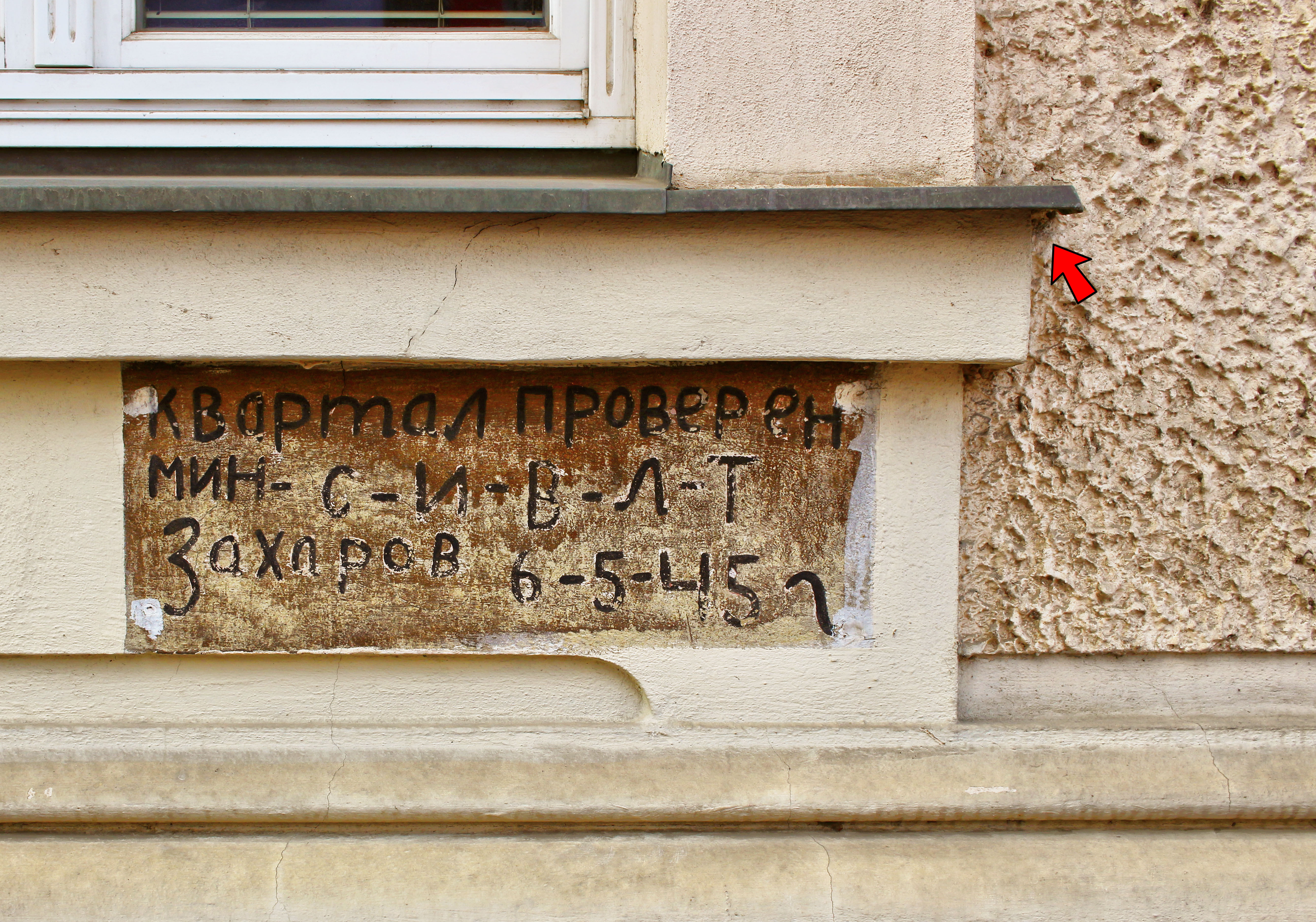 …na nároží stavební fakulty na rohu ulic Veveří a Rybkovy. Roli památníku tady splnil ruský nápis o prověření bloku z hlediska ukrytých min z 6. května 1945.