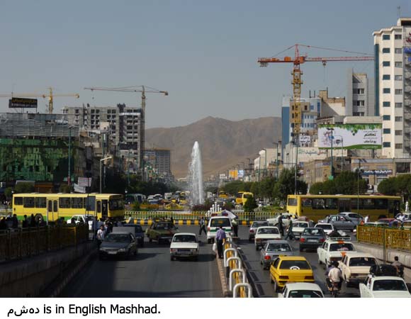 مشهد se česky jmenuje Mašhad.