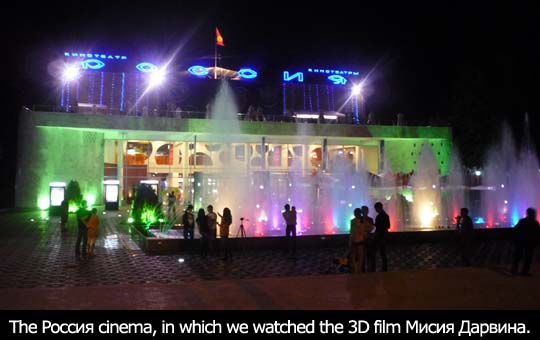 Kino Россия, ve kterém jsme sledovali 3D film Мисия Дарвина.