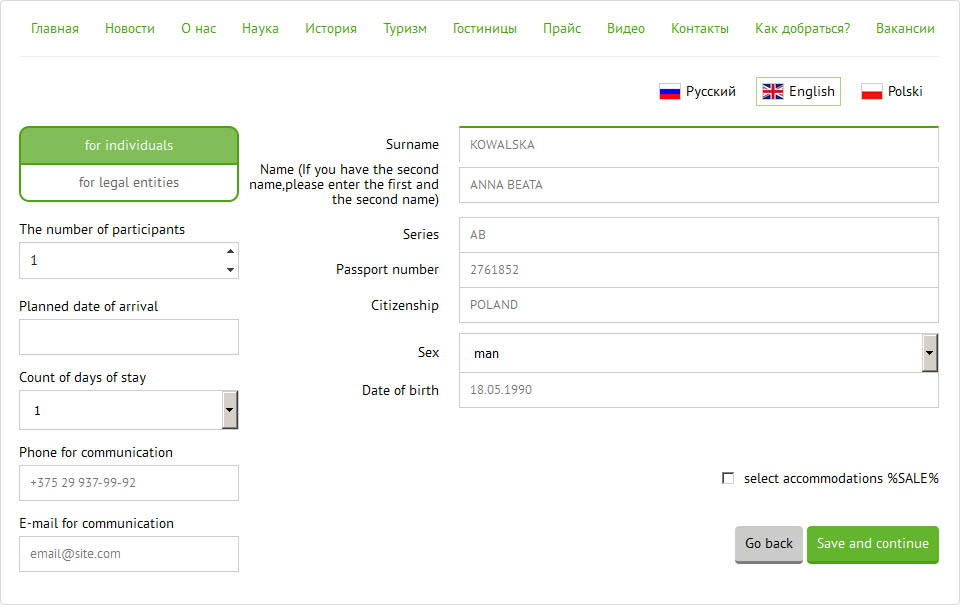 Webová stránka <a href=http://bezvizy.npbp.by/en/>http://bezvizy.npbp.by</a> správy běloruské části parku. Tady lze požádat o propusk, který umožňuje navštívit Bělorusko bez víza. Jen jaksi ze vzorového vyplnění písmeny „AB“ nevyplývá, co má být v kolonce Series. Vyplnil jsem „P“ z českého typu pasu. Mělo tam být „CZE“. Proč se kolonka nejmenuje stejně jako v pasu „code“ a proč není v poslkém vzoru „PLN“ mně však nikdo nevysvětlil.