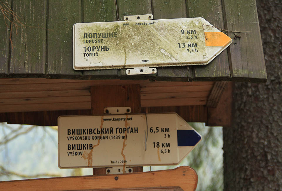 Česko-ukrajinské rozcestníky od lidí z webu www.karpaty.net.