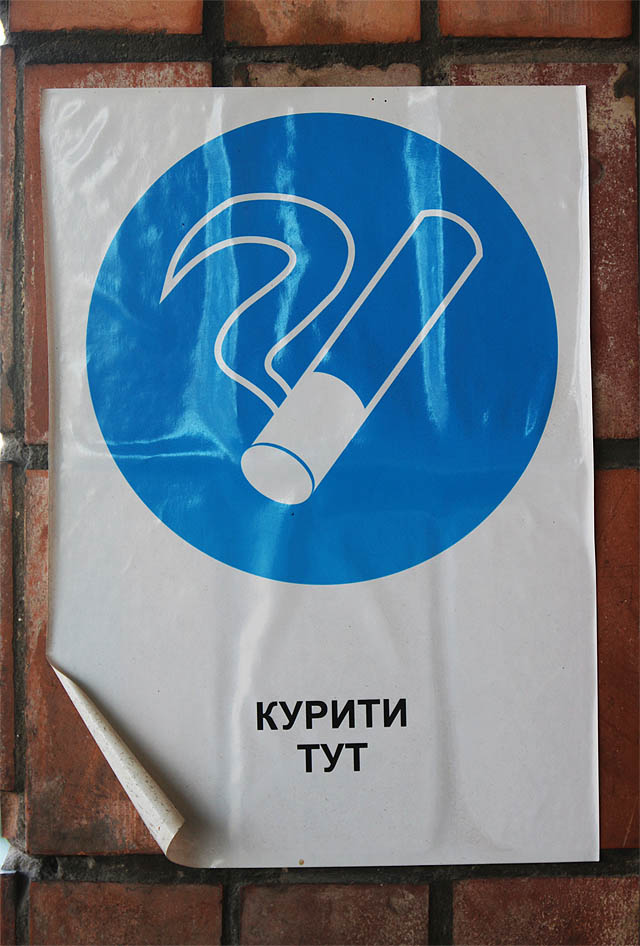 Místo zákazu kouření je na černovickém jižním nádraží cedulka doporučující kouření na vyhrazeném místě.