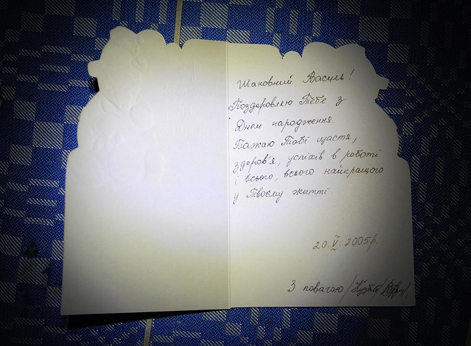 Návštěvník si může v troskách učiliště mimo jiné procvičit znalost východoslovanských jazyků. Přidáváme se ke gratulaci - pokud měl tehdy Vasil kulaté narozeniny, má je letos zase!