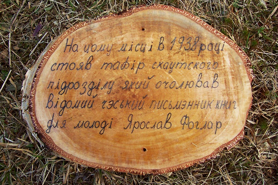 Text v ukrajinštině „На тому місці в 1938 році стояв табір скаутского підрозділу який очолював відомий чеський письменник книг для молоді Ярослав Фоґлар“ obsahuje několik drobných chyb.